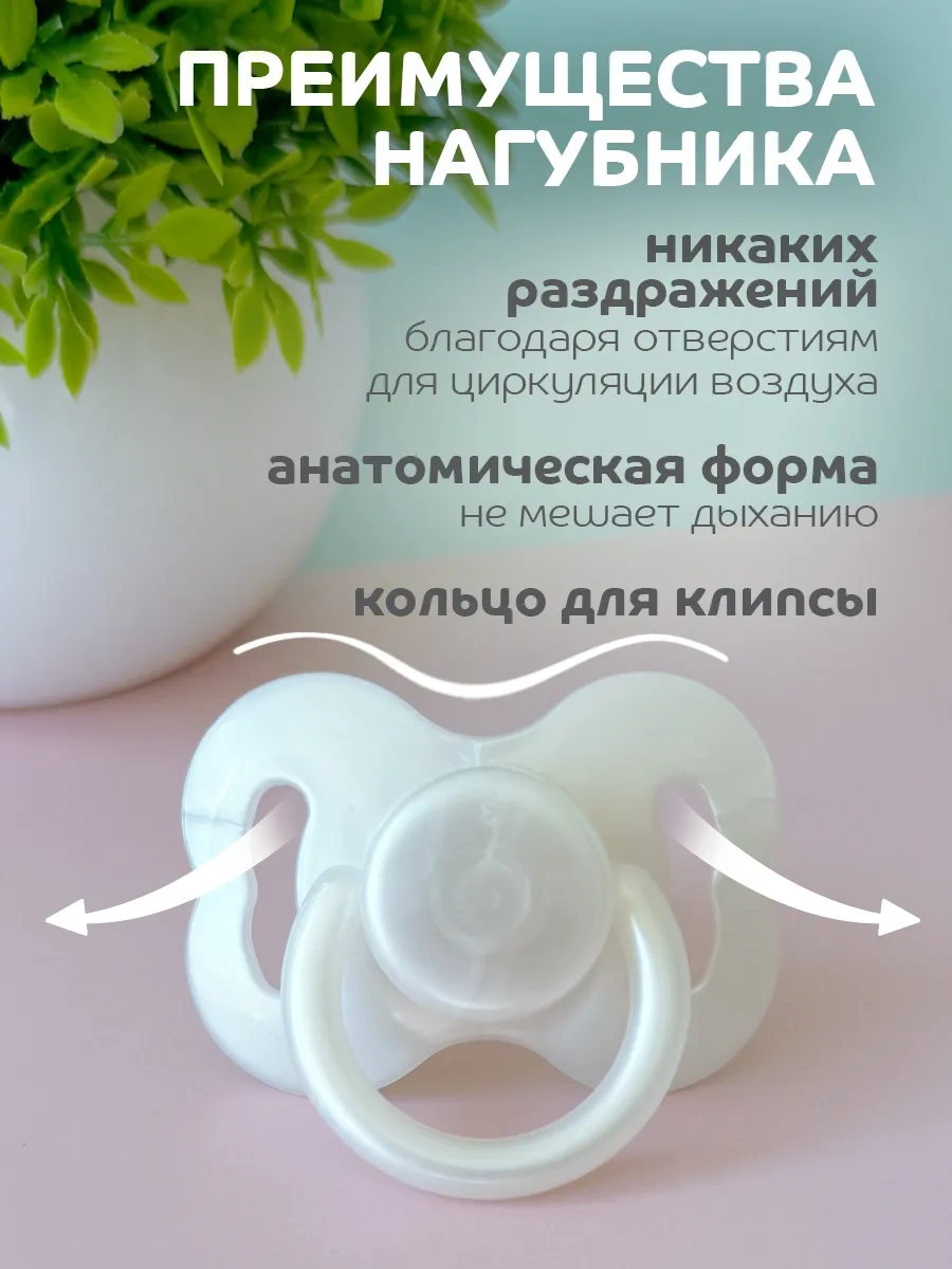 Lubby Yenidoğanlar İçin Lateks Yüzük Emzik, Kapak İle +0 34576807 Beyaz