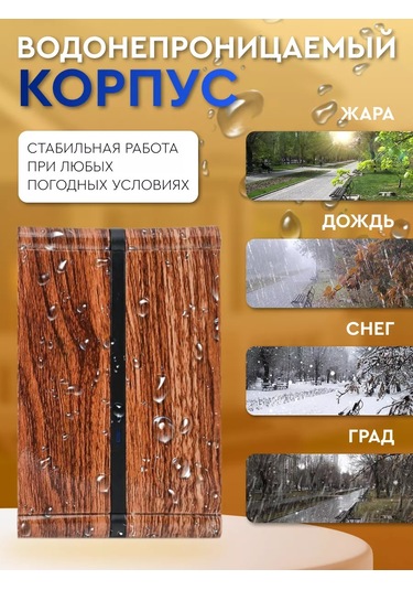 Start Kablosuz Kapı Zili 204521678