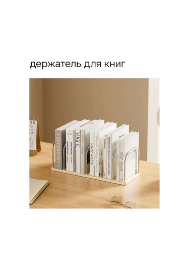 Domline Kitap Tutucu 451889326