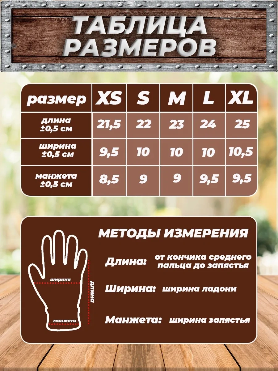 Tyt&tam Zırh Eldiven 294646732