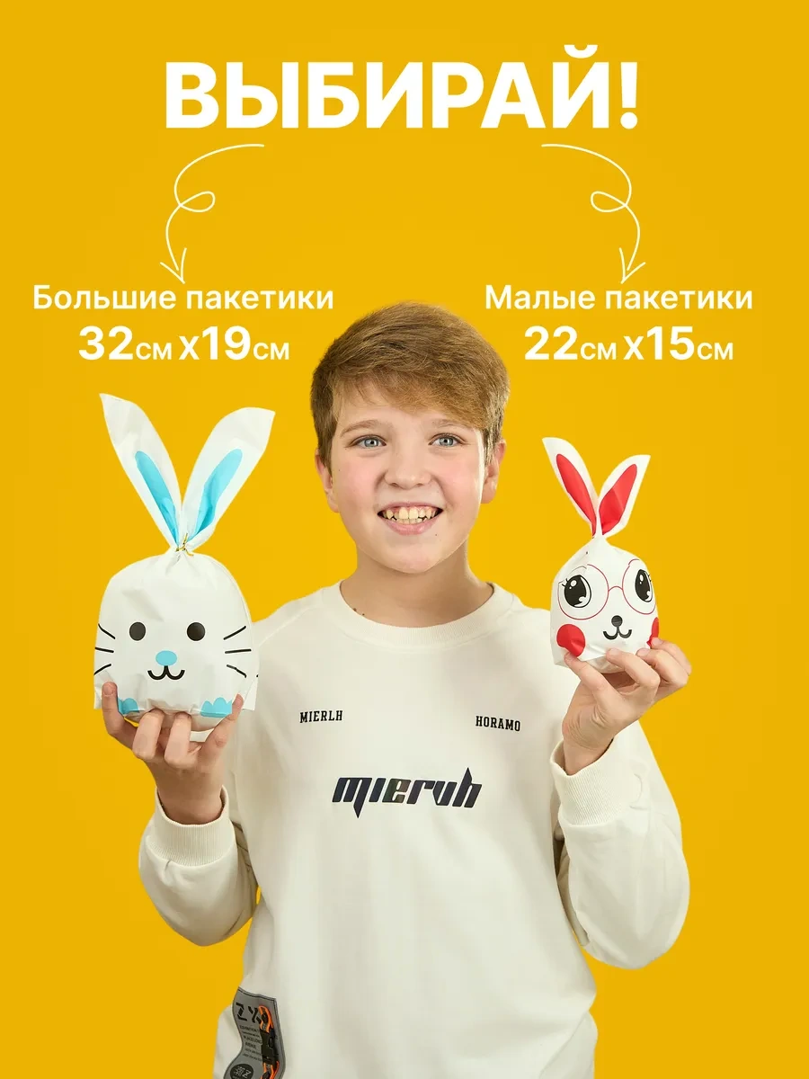 Podarocnye Pakety V Detskij Sad Vıvacolıbrı Küçük Hediye Poşetleri Seti 116474357