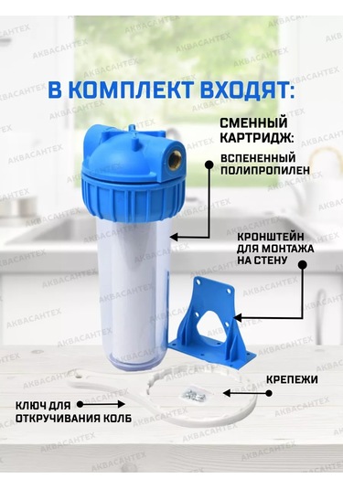 Thermofix 3/4" Ana Hat Su Filtresi 228888216