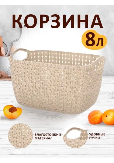 Elfplast Plastik Saklama Sepeti Kulplu 145720273 Fildişi