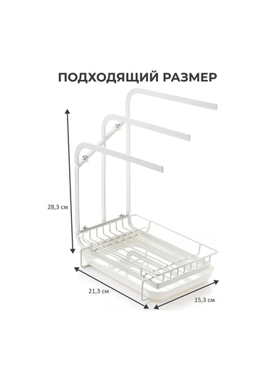 Trenco Mutfak Tezgahı İçin Bulaşık Süngeri Organizeri, Masaüstü Tipi 160595041 Beyaz