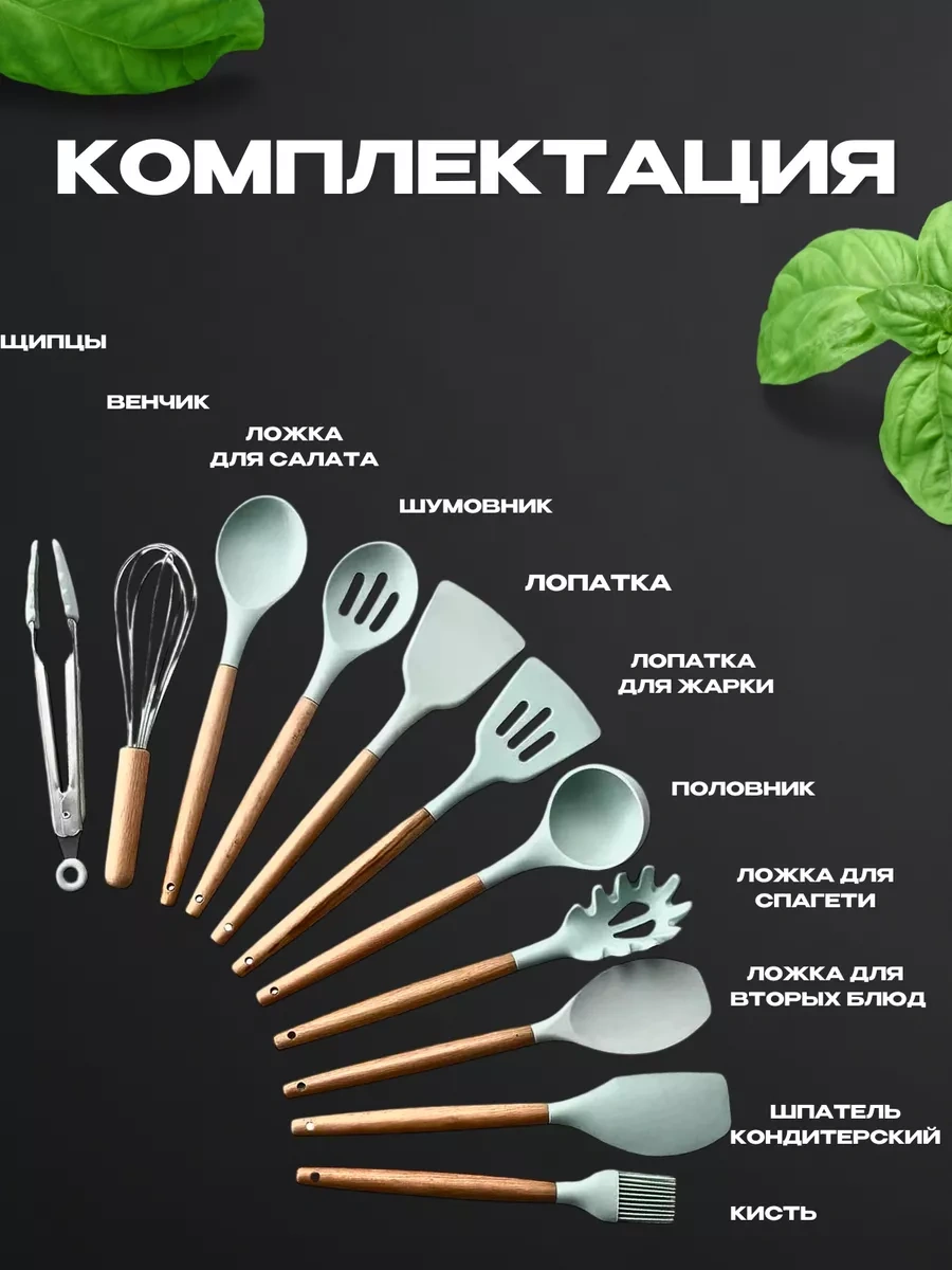 Eligio 12 Parça Mutfak Eşyaları Hediye Seti 53531293 Naneli