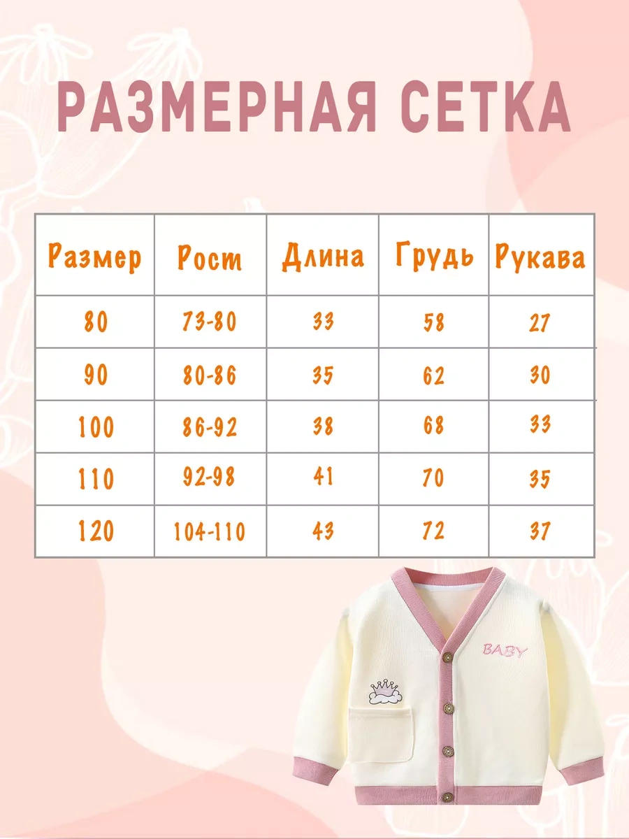 Bambooland Çocuklar İçin Düğmeli Triko Hırka, Kazak 212138020 Sütlü