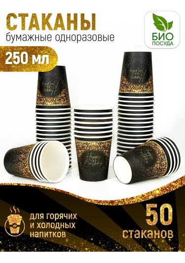 Kartoneko Tek Kullanımlık Parti Bardakları 245644855 100 adet