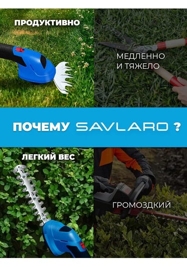 Savlaro Akülü Bahçe Elektrikli Çalı Kesme Makinesi 294032414