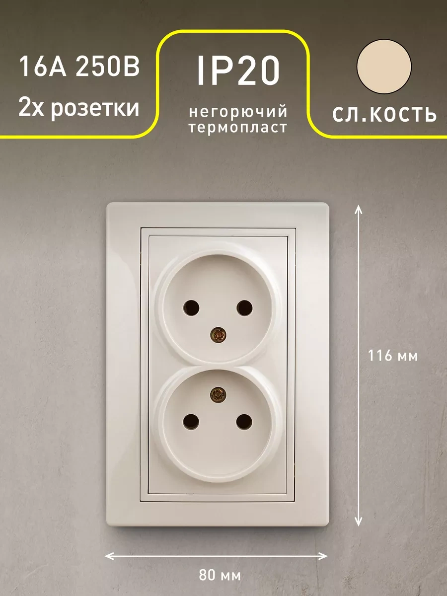 Intro Plano Çiftli Gömme Priz Topraklamasız 16a-250v 128848867 1-204-02