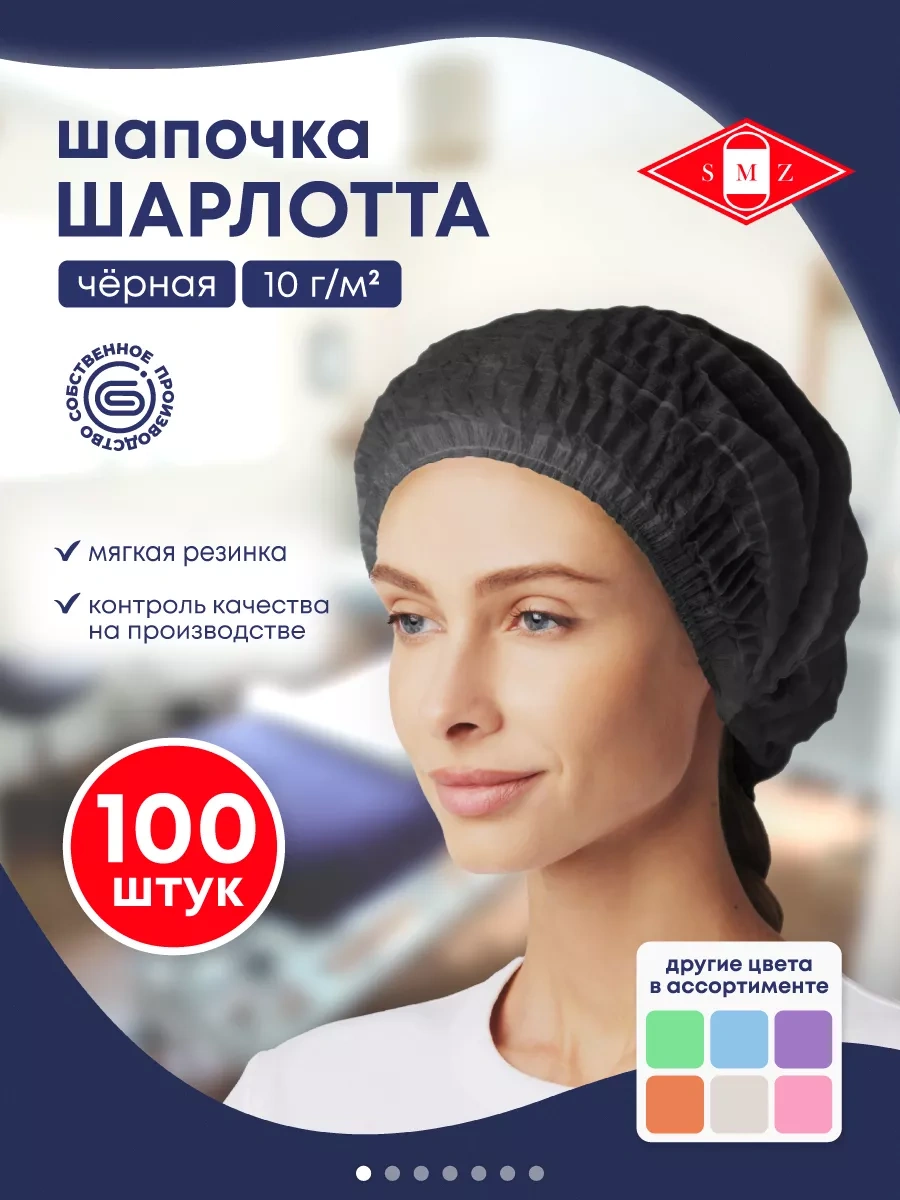 Smz Charlotte Tek Kullanımlık Bone, 100 Adet 67845889