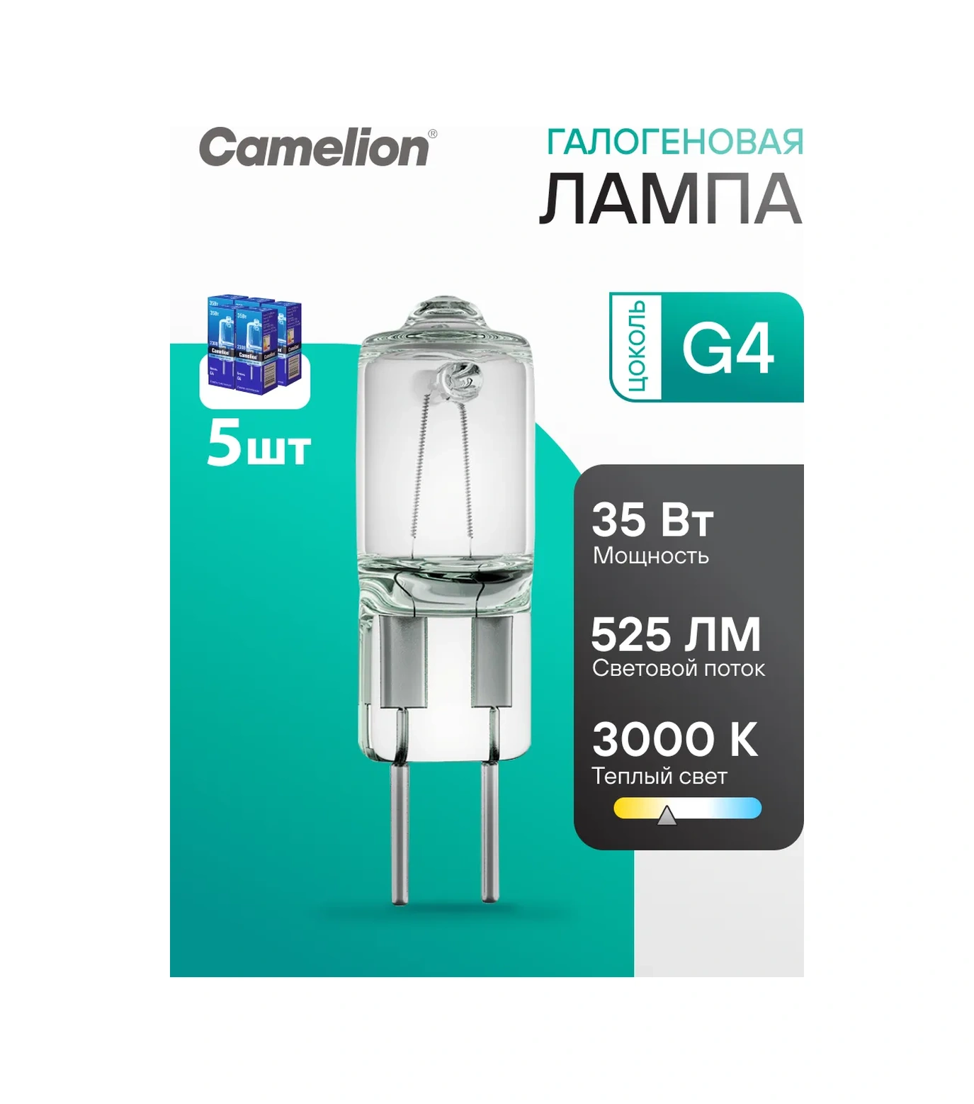 Camelıon 5'li Hallogen Ampul Seti 35w G4 220v 35245254