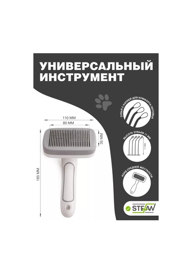 Stefan Tara Ve Tüy Dökücü Tarak Tarama Fırçası Tüy Temizleme Fırçası 109589443