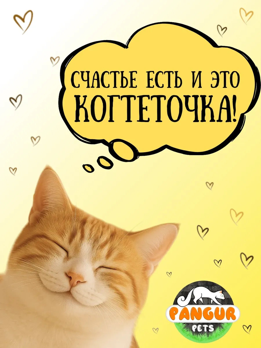 Pangur 2 Adet Bükülmüş Kedi Tırnak Tırmalama Uyku Pedı Karton Mıtıng 2 Adet Rils Pancur Müçeriş Patılar Pedı Karton