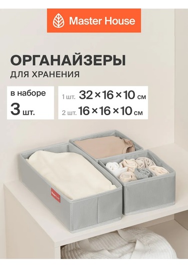 Master House İç Çamaşırı Saklama Organizerleri 3 Adet 273467423 Gri