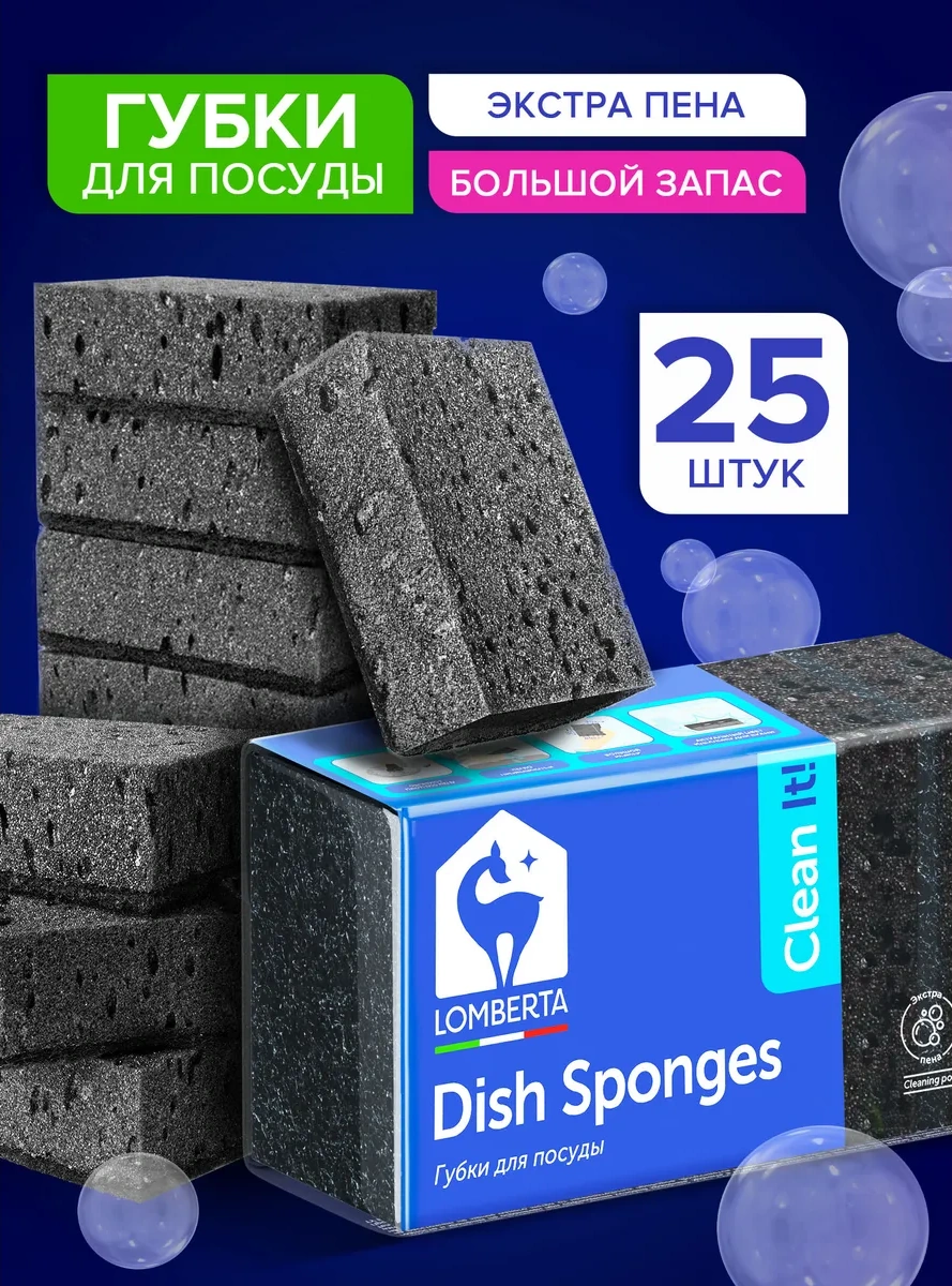 Lomberta Bulaşık Süngerleri Siyah Büyük Gözenekli Dayanıklı Set 25 Adet 164265681