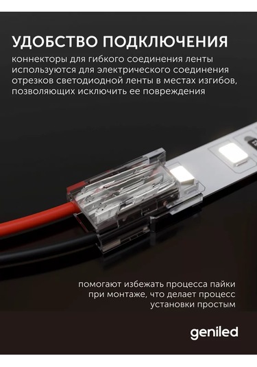 Geniled Led Şerit İçin Esnek Konnektör 8mm Cob, 2pın, Delme Tip 193953061 Beyaz