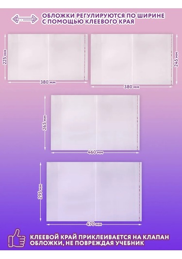 Unlandıa Defter Ve Ders Kitapları İçin Kapaklar Seti 20+1 Adet Kalıcı 100 Mikron 232615285 Beyaz