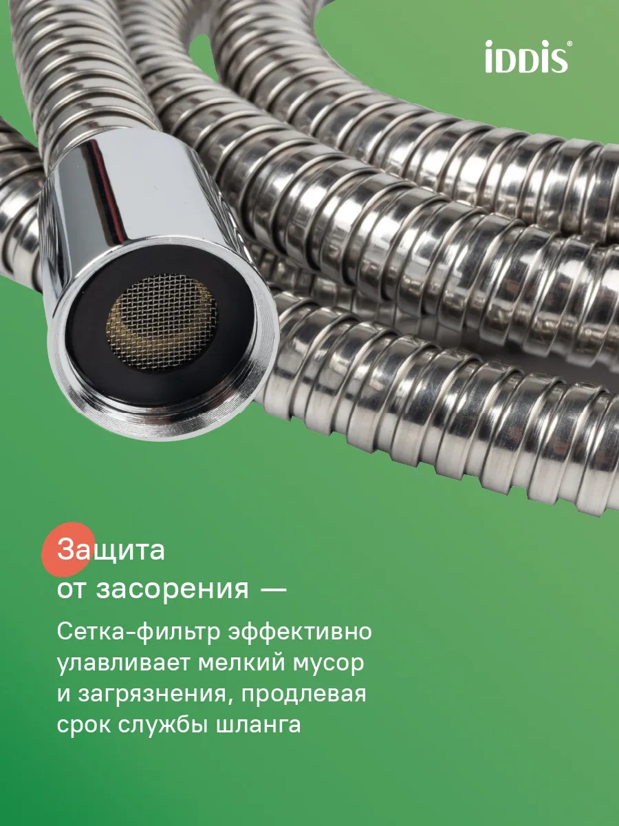 Iddıs 200 Cm Paslanmaz Çelik Duş Hortumu 12768228 Gri