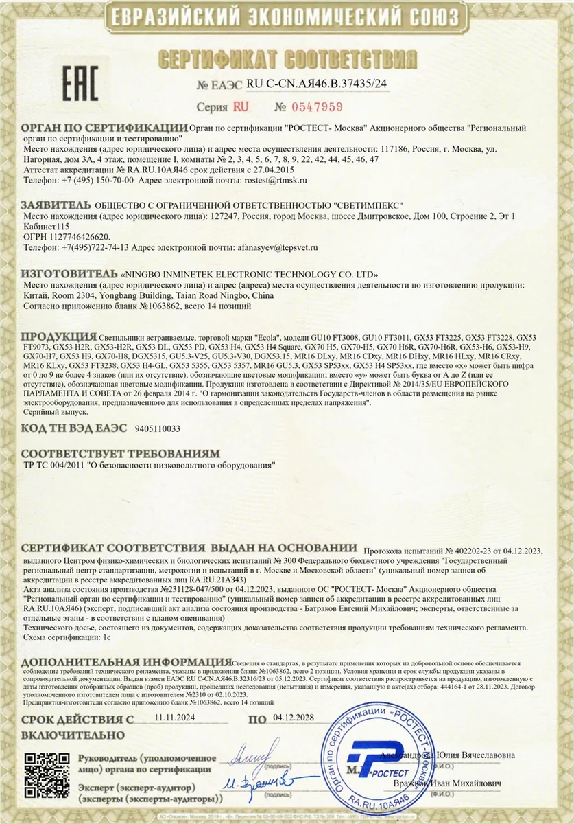 Ecola Gx53 Led Gömme Tavan Lambası 4'lü 266539208 Siyah