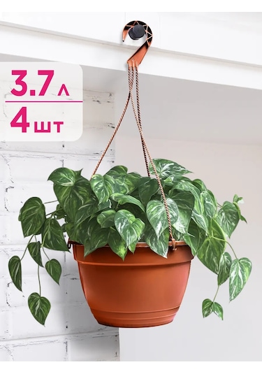 Ho'me Askı Tipi Dış Mekan Çiçek Saksısı Seti, 4 Adet Her Bir Adet 3,7 Litre 373627391