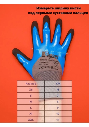 Sapset Kelt Yağ Ve Benzin Dayanıklı Kauçuk İş Eldiveni 169323158