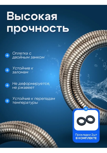 Savol Hijyenik Duş Hortumu 1,2 M, Bide 308424860 Saten