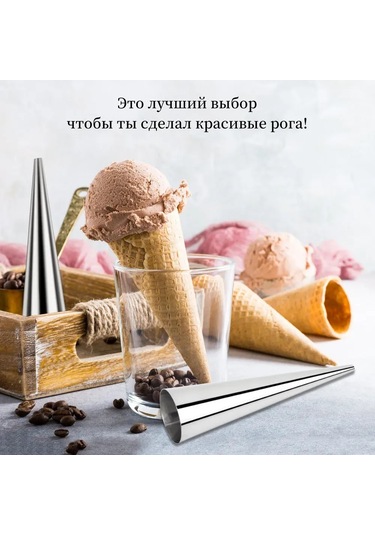 Kangvka 16 Adet 12 Cm Çelik Krem Horna Kalıbı Seti - Fırın Ve Kızartma Uygun, Temizleme Fırçası İçeren Profesyonel Pastane Aleti Gümüş