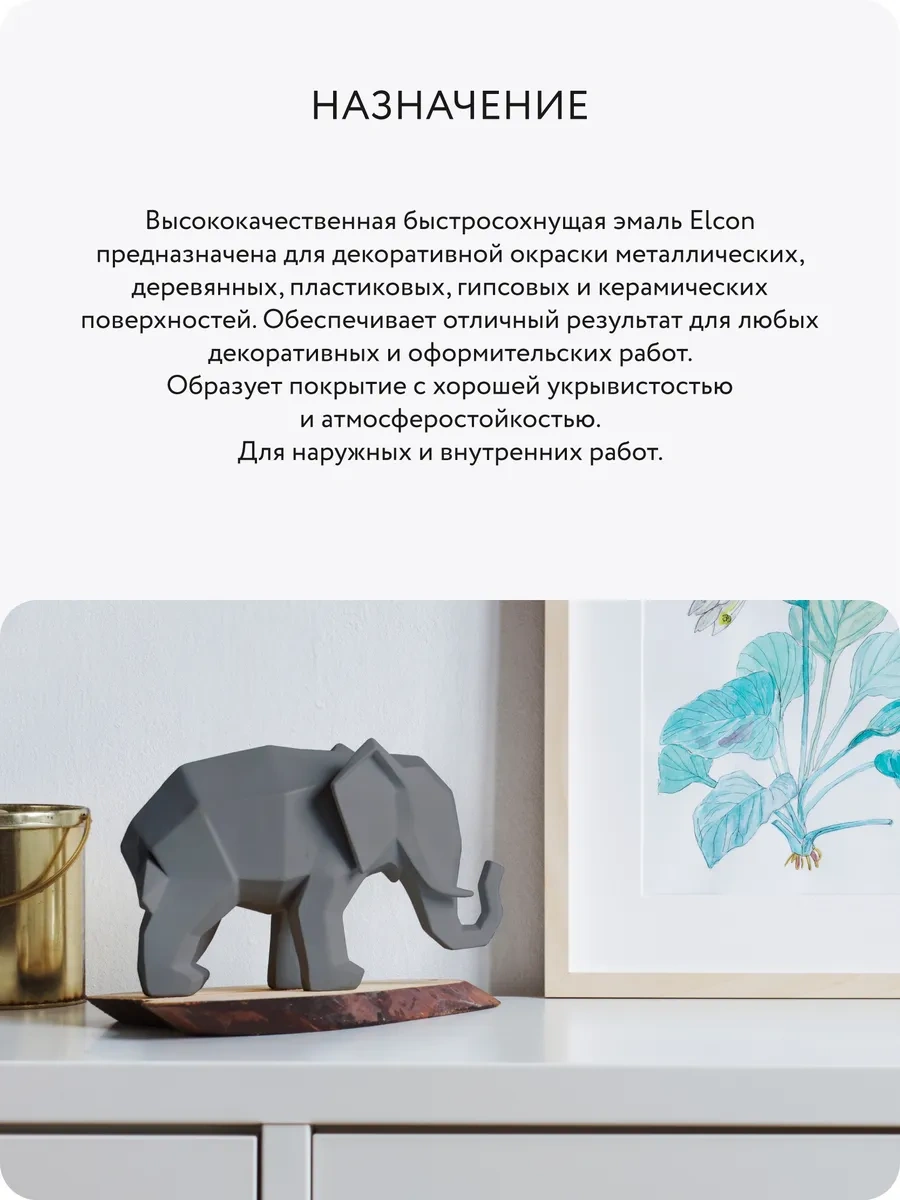 Elcon Mobilya Ve Dekor İçin Sprey Boya, 520 Ml 74531955