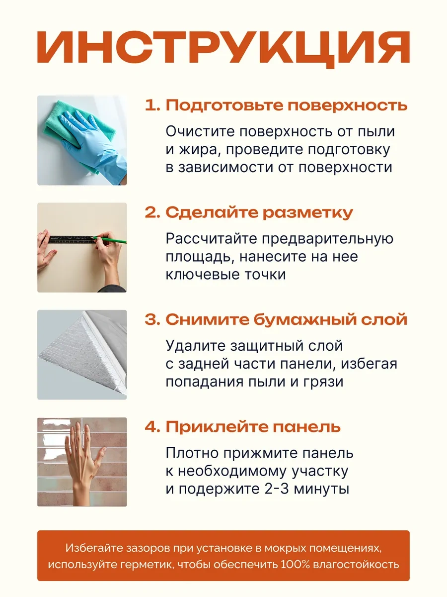 Pureflex Kendinden Yapışkanlı Duvar Paneli Fayansı 23x29 Cm, 10 Adet 335510832