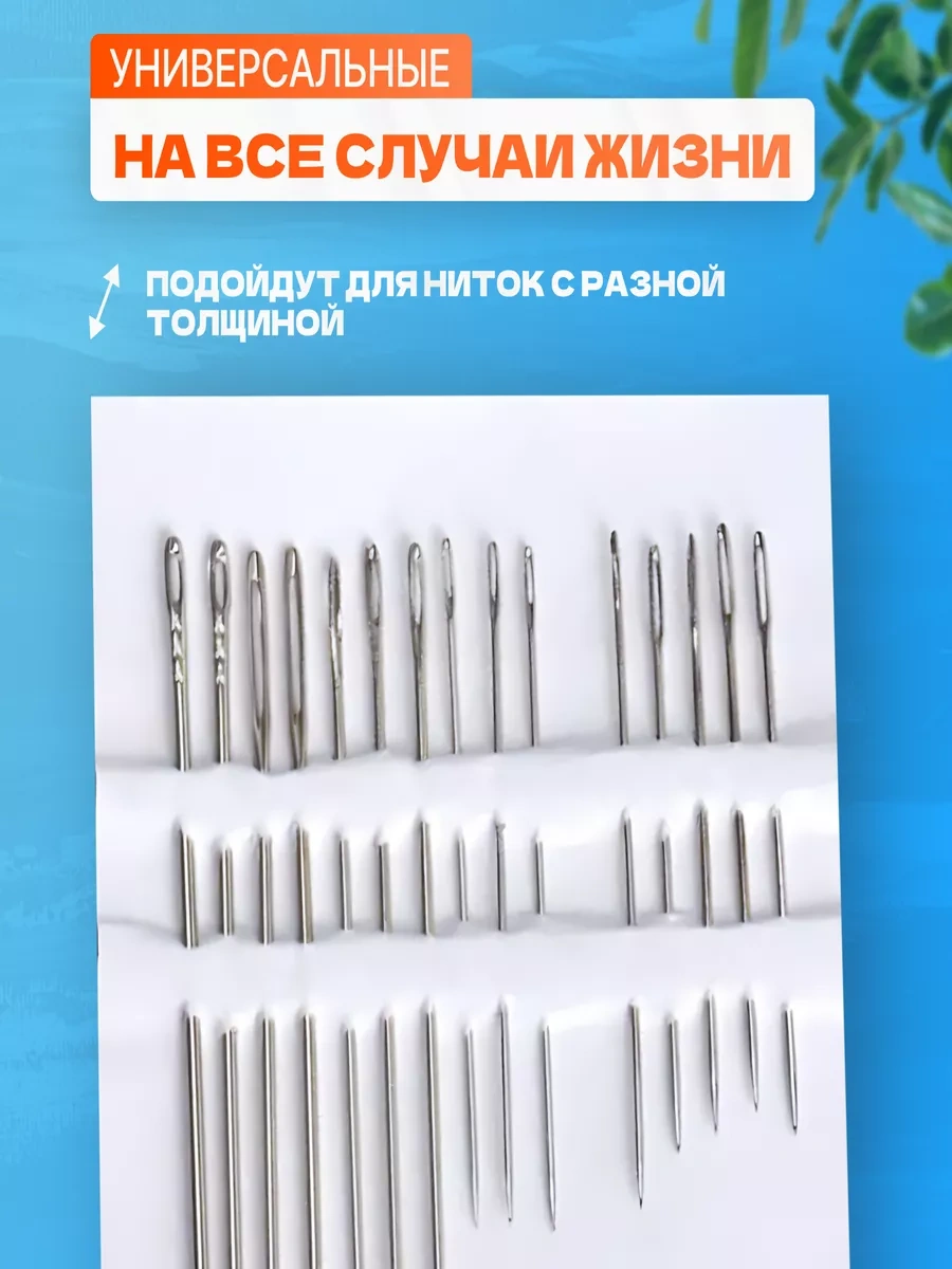 Surkov Büyük Gözü İle Dikiş Ve El İşi İğneleri 15 Adet 172650069