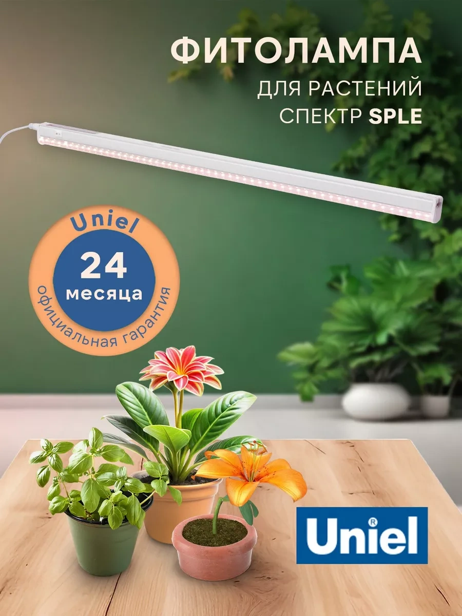 Uniel Kiler İçin Fitolamba 560mm Sple 18w 266419062 Beyaz