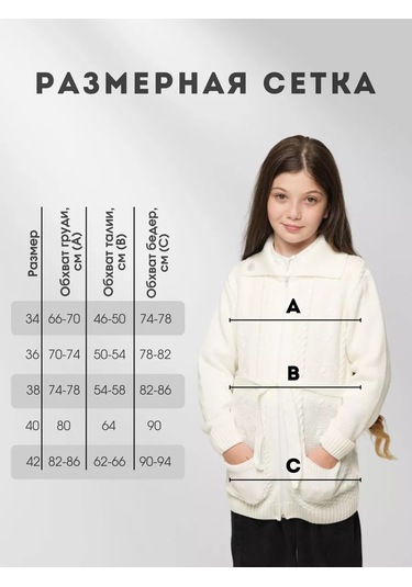 Sıgnora Style Kız Çocukları İçin Okul Hırka 174562162 Beyaz