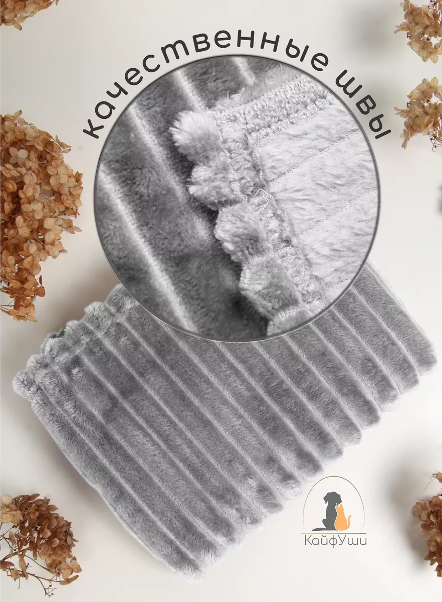 Kajfusi Köpekler, Kediler Ve Diğer Hayvanlar İçin Battaniye 271007647