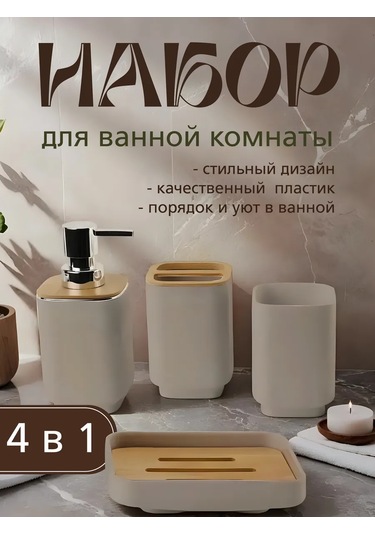 Conflate Banyo Seti 4 Parça. 432706564 Diğer