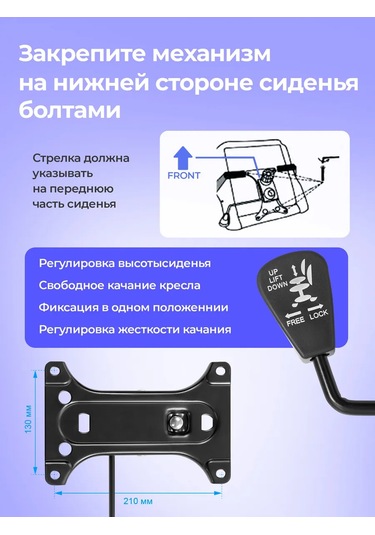 Defender Sandalye Sallama Mekanizması 308123118