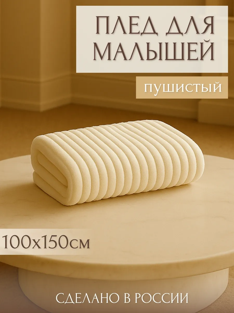 Lucik Sveta Yenidoğanlar İçin Yatak Ve Bebek Arabasına Uygun 100x150 Çocuk Battaniyesi 212182198 Sütlü