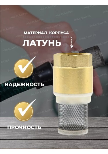 Thermofix Pirinç Sap Ve Ağızlı Filtreli Çek Valfi 1 153284782