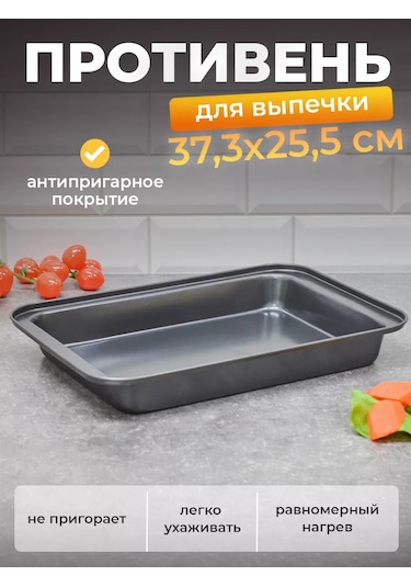 Luxaro Fırın İçin Pişirme Tepsisi 37,3 25,5 5 Cm 247826222 Gri