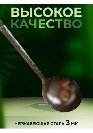 Uz - Kazan Çaydanlık İçin Paslanmaz Çelik Kepçe 48 Cm 160347944