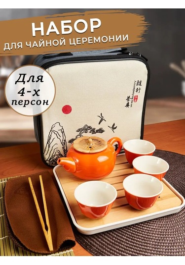 Prof Kuhna Piyallı Çay Seremonisi S 170015302 Turuncu