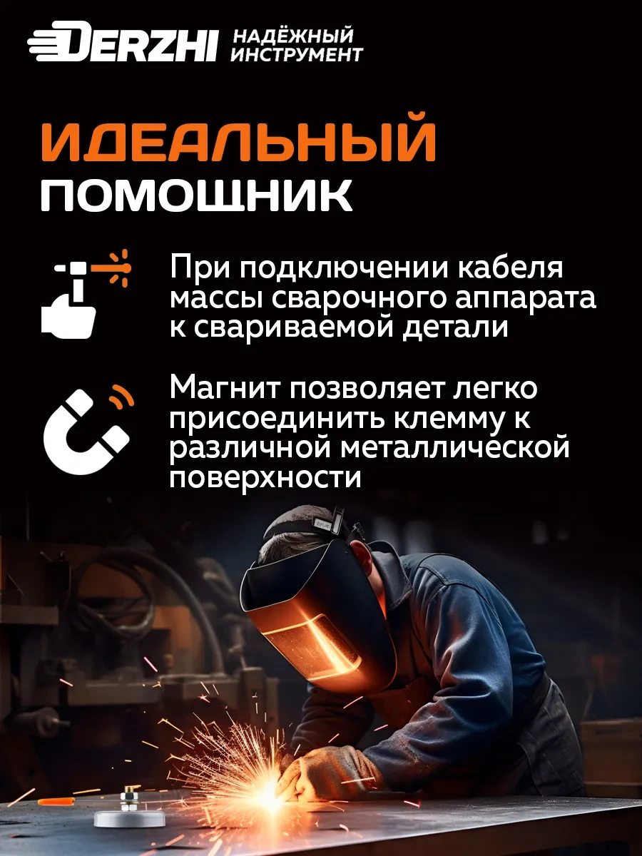 Derzhı Kaynak İçin 500a, 86 Mm Manyetik Toprak Kılavuzu 252955894