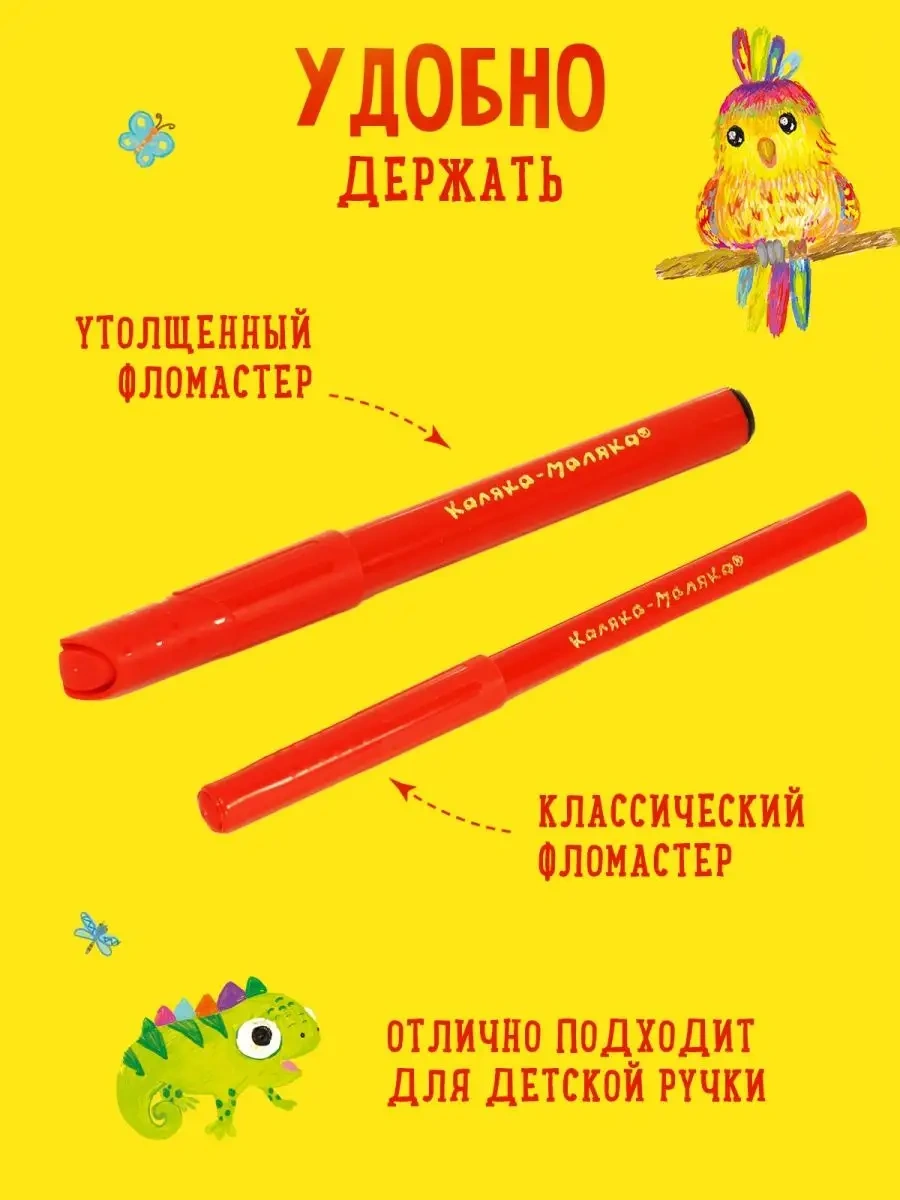 Kalaka-malaka Kalın İşaretleyici Kalemler Çocuklar İçin 12 Renk Set 14425600