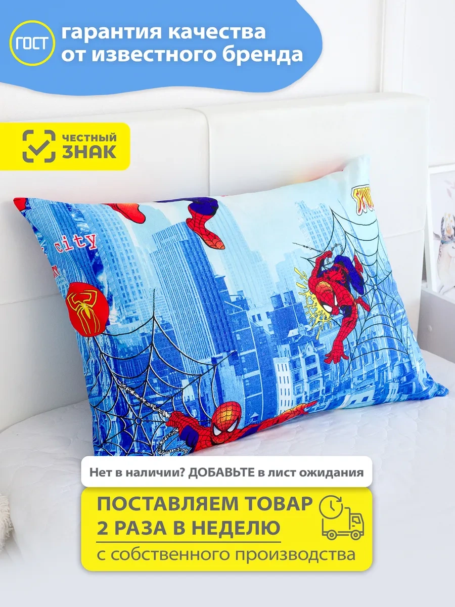 Spalenka 50x70 Fermuarlı Çocuk Yastık Kılıfı 100% Pamuk, Tül Enkaz 189264917 Açik Mavi