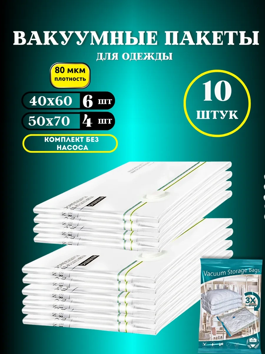 Gfg Premium Kıyafetler Ve Eşyalar İçin Vakumlu Torbalar 10 Adet 309965039