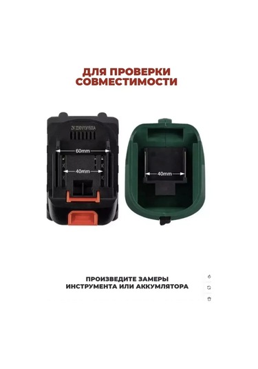 Bahçe Budama Makası İçin Şarjlı Pil 354641968