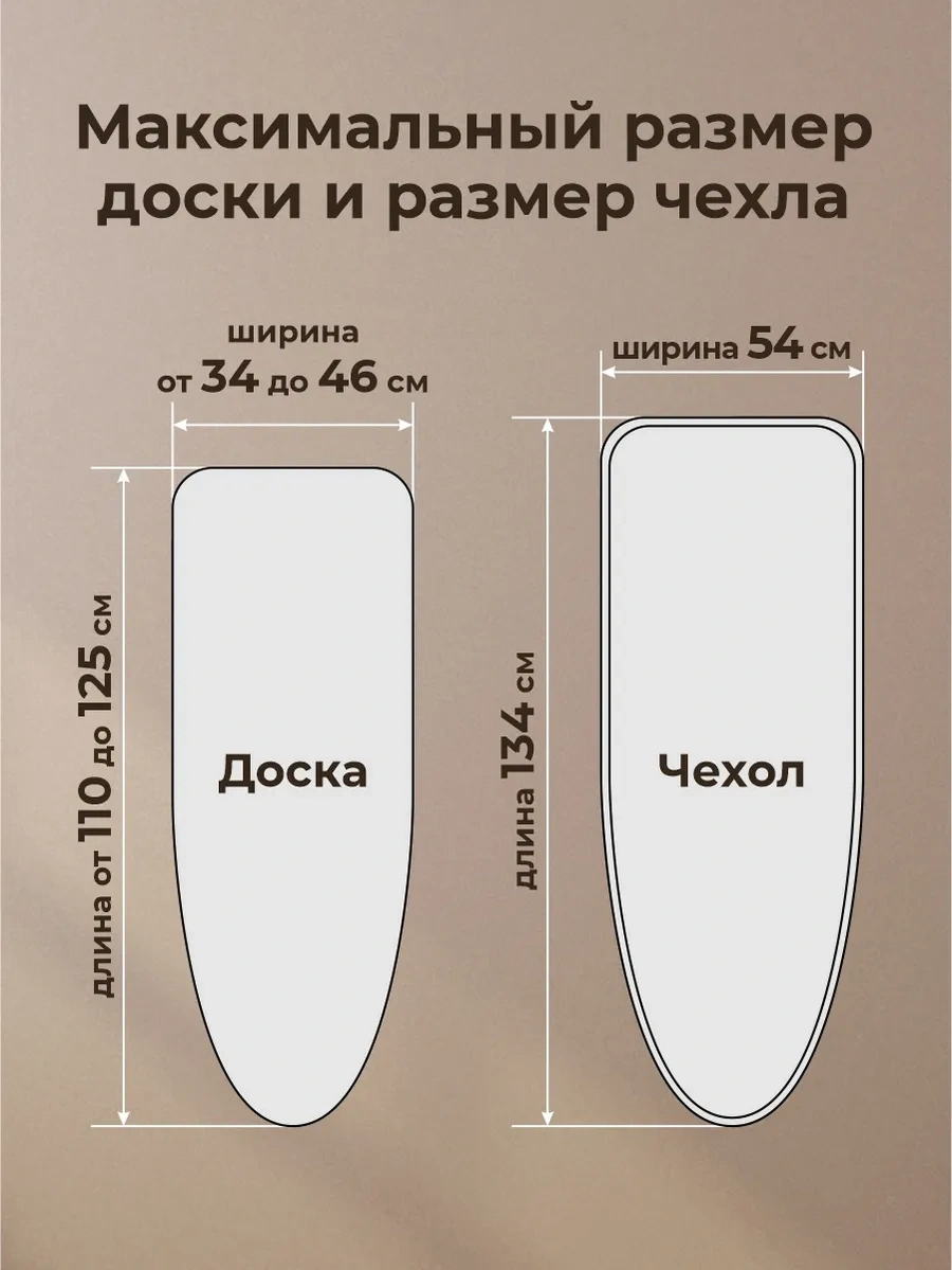 Domino. Dikişli Astarlı Evrensel Ütü Masasına Kılıfı 152649600 Siyah
