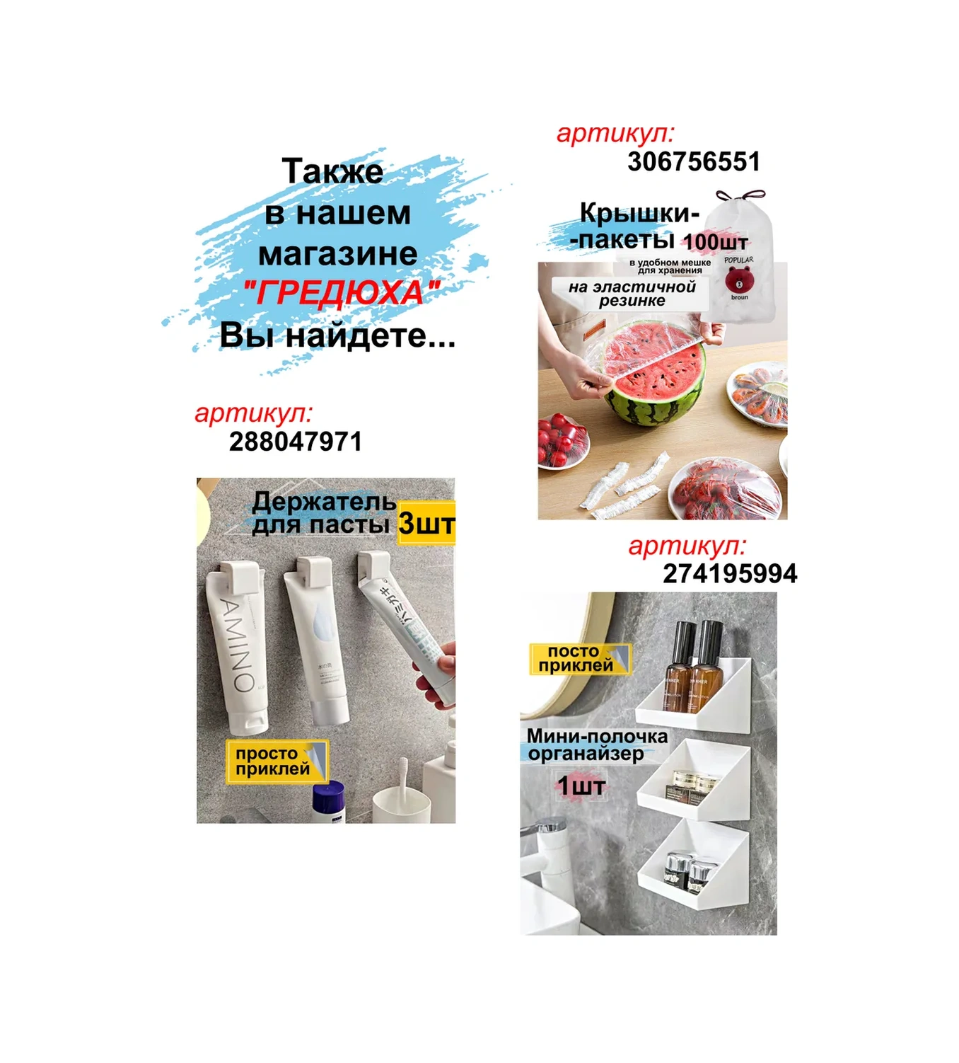 Greduha Takı Ve Bijuteri İçin Kendinden Yapışkanlı Organizer 336312057 Beyaz