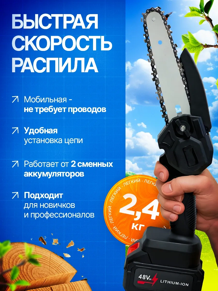 Bıox Minik Pil Akülü Bahçe Testeresi 274425831