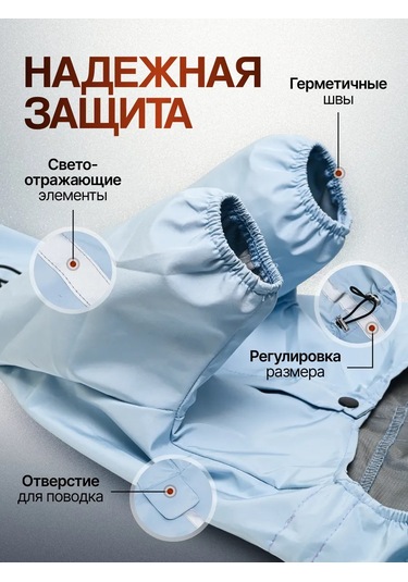 My Dream Köpekler İçin Yağmurluk Tulumu 364965843