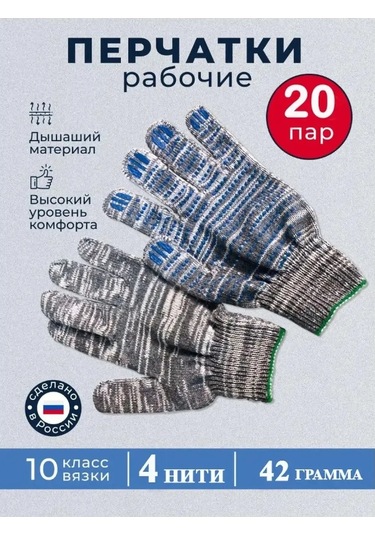 Reblaze Pamuklu Termal Eldivenler, Pvc Kaplamalı 4 İplik, 10 Cm İş Eldiveni, 20 Çift 91153651